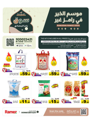 Season of Giving Offers