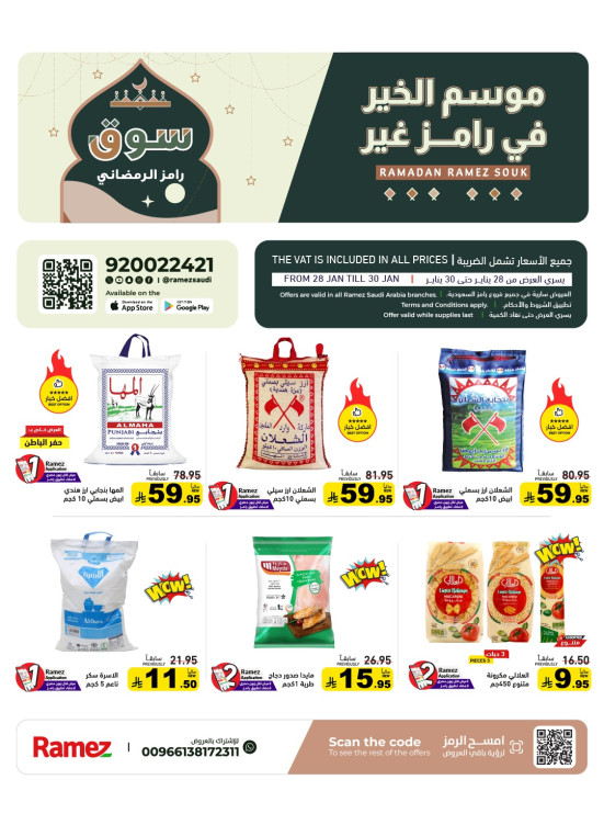 Season of Giving Offers