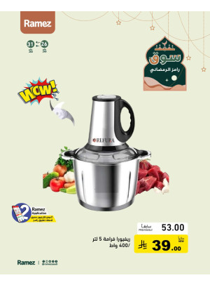 Souq Ramadan Deals, Vol 4