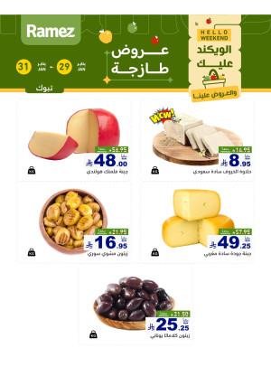 Cheese Offers - Tabuk