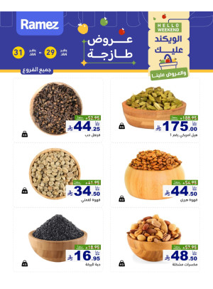 Nuts Offers