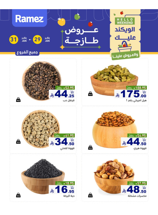 Nuts Offers