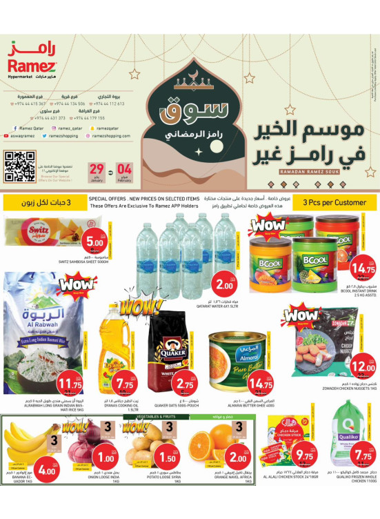 Season of Goodness Offers