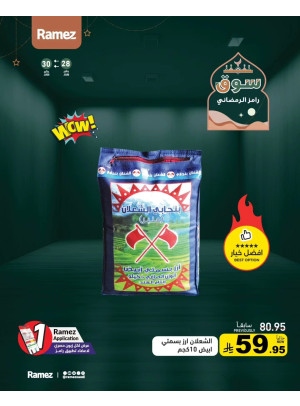 Souq Ramadan Deals, Vol 5