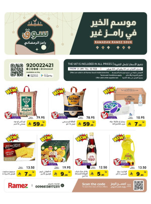 Season of Giving Offers