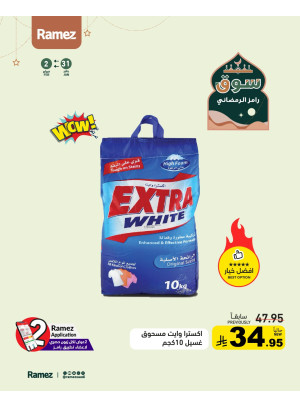 Season of Giving Offers, Vol 2