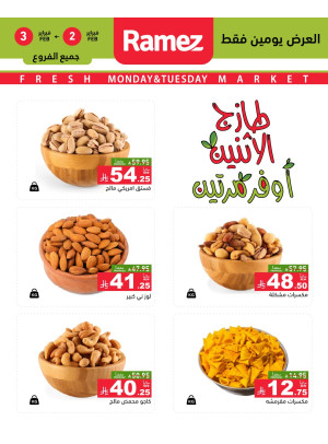 Monday Fresh Deals on Nuts