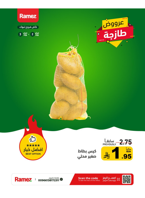 Fresh Offers - Tabuk