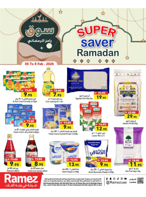 توفيرات رمضان