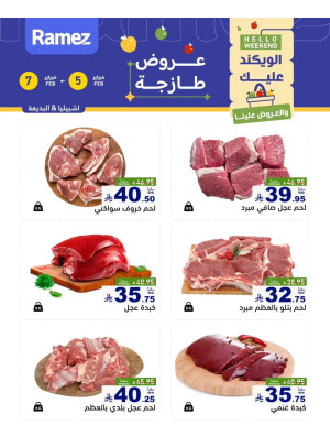 Fresh Meat Offers - Ishbiliyah & Al Badi'ah
