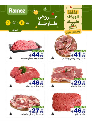 Fresh Meat Offers - Tabuk