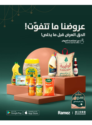 عروض موسم الخير، العدد الثالث