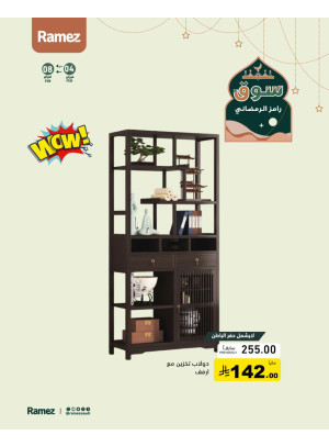 عروض موسم الخير، العدد السادس