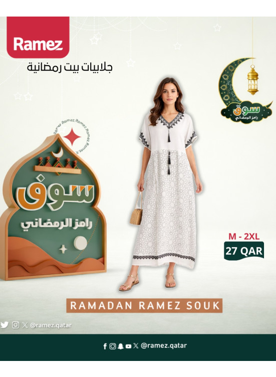 Ramadan Souq Offers, Vol 2