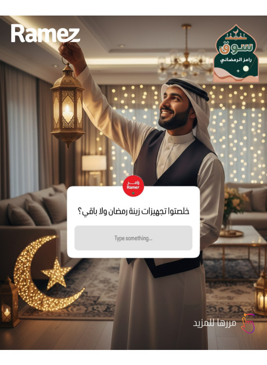 Ramadan Souq Offers, Vol 2