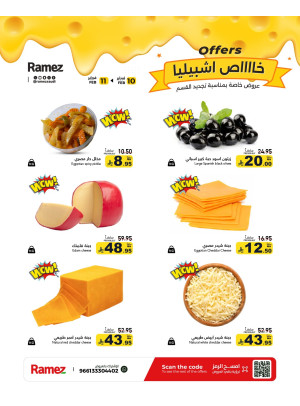 Cheese Offers - Ishbiliyah