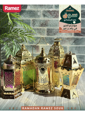 Ramadan Souq Offers, Vol 7