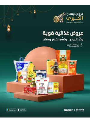 عروض رمضان الكبرى، العدد الثاني