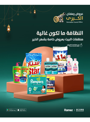 Ramadan Grand Offers, Vol 3