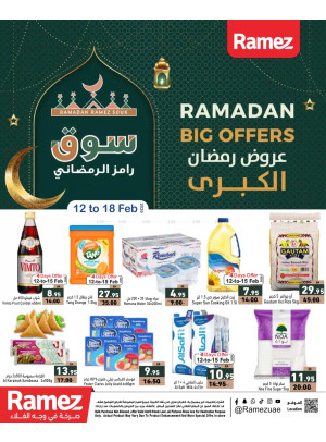 عروض رمضان الكبرى