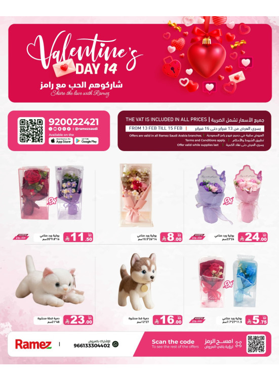 Valentine's Day Offers