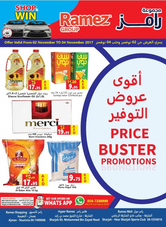Price Buster Promotions - Sharjah & Ajman Branches