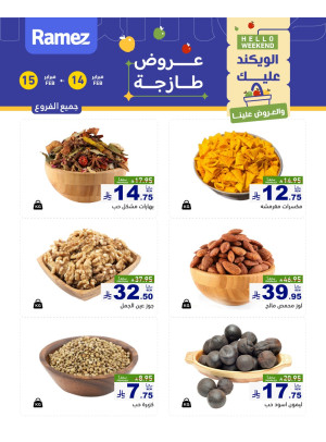 Nuts Offers
