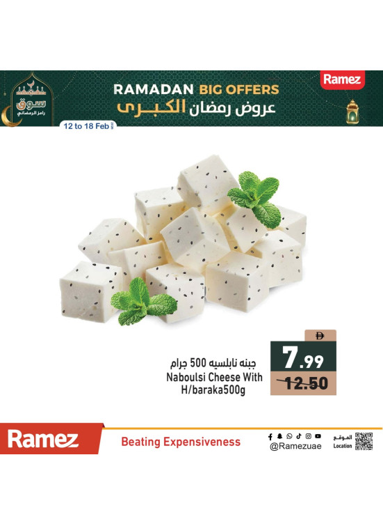 عروض البقالة