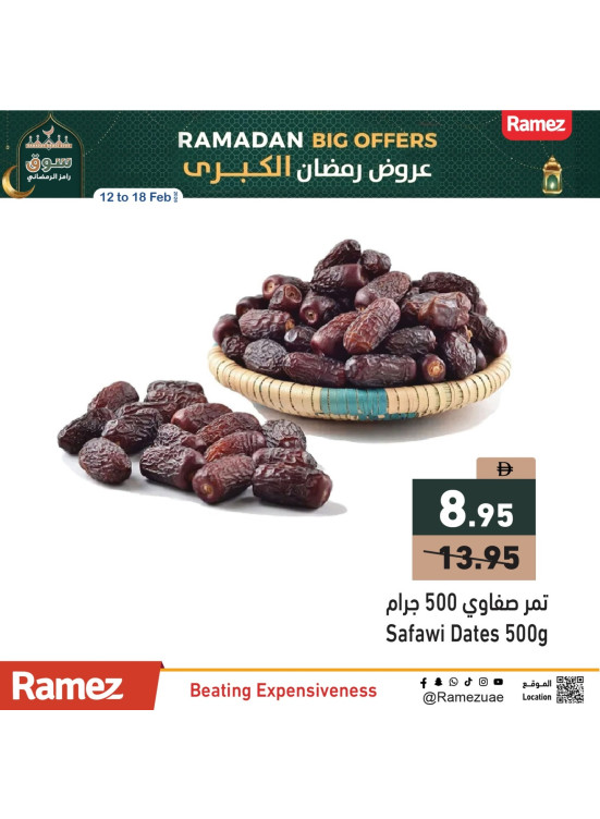 عروض البلح