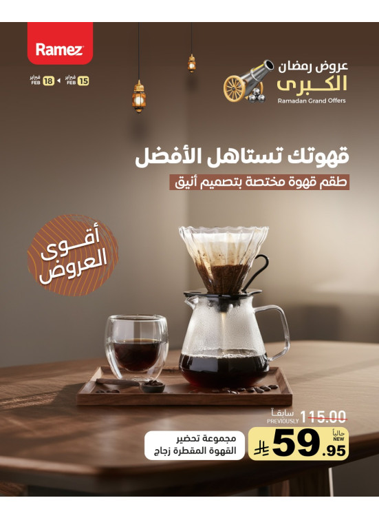 Best Offers