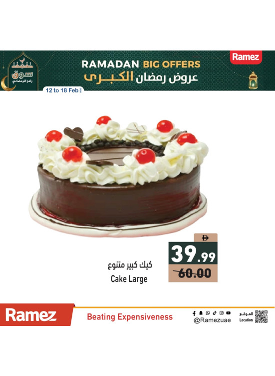 المخبوزات