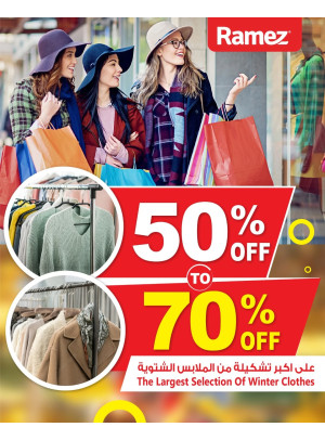 أكبر الخصومات