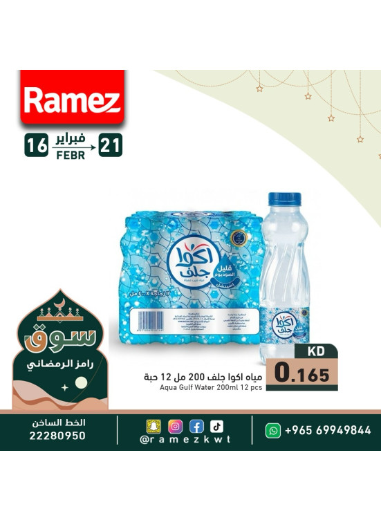 Ramadan Ramez Souk
