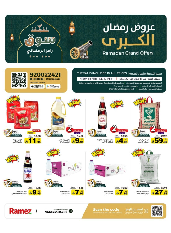 Ramadan Grand Offers