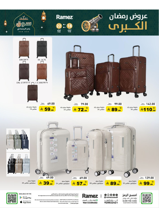Ramadan Grand Offers, Vol 2