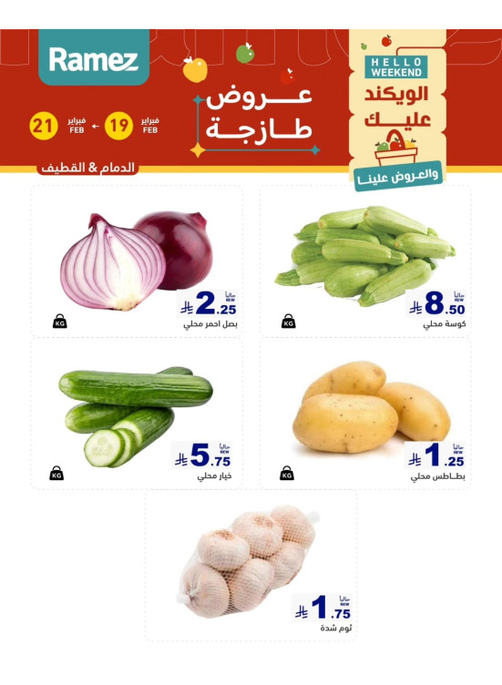 3 Fresh Days Offers - Dammam & Al Qatif