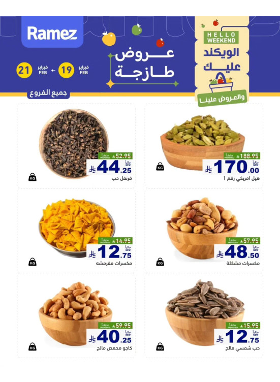 Nuts Offers