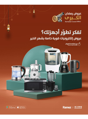 Ramadan Grand Offers, Vol 4