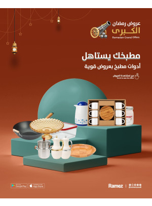 Ramadan Grand Offers, Vol 5