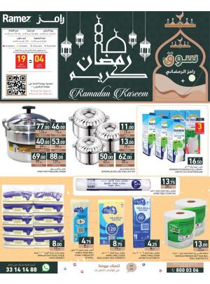 Ramadan Kareem Offers
