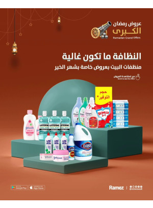 Ramadan Grand Offers, Vol 6