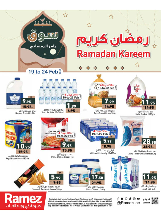 Ramadan Kareem Offers
