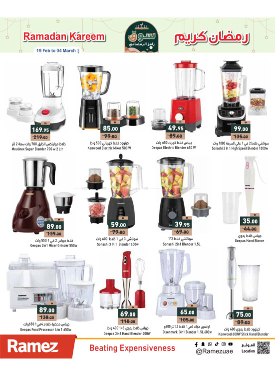 Amazing Sale