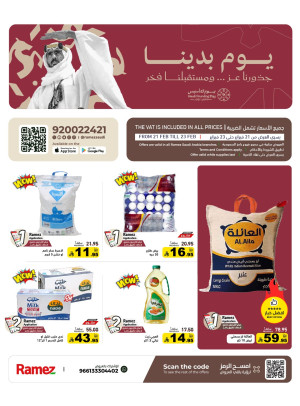 Saudi National Day Offers