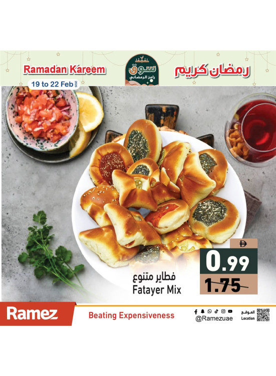 Baked Goods Offer