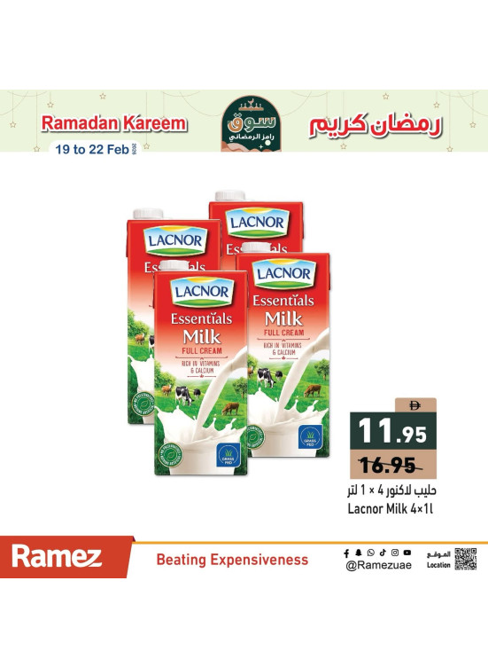 عروض أخر فرصة