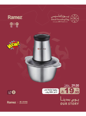 Saudi National Day Offers, Vol 2