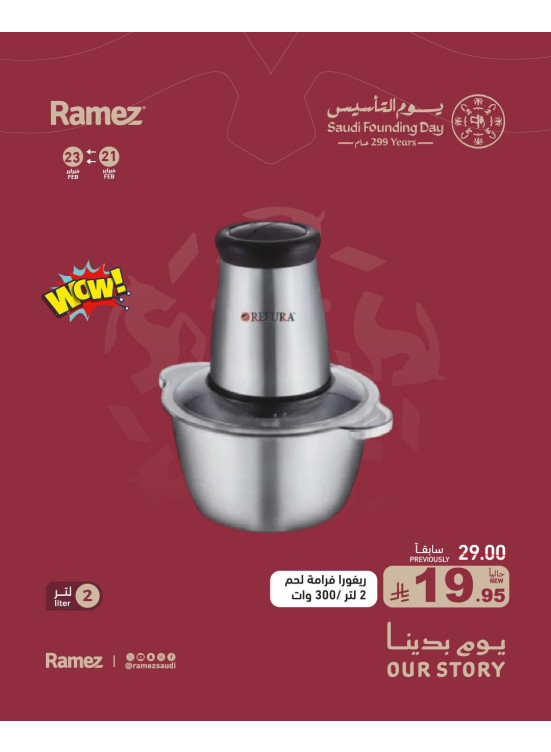 Saudi National Day Offers, Vol 2