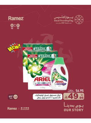 Saudi National Day Offers, Vol 3