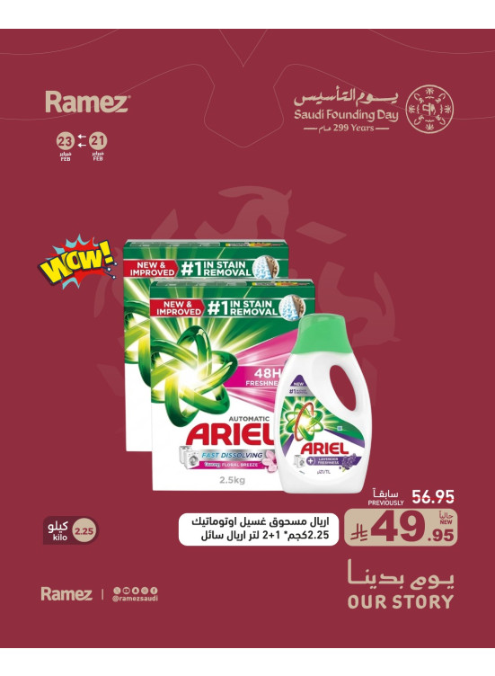 Saudi National Day Offers, Vol 3